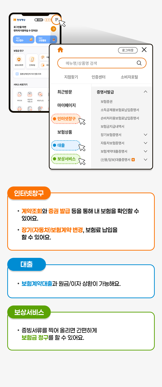 모바일 셀프서비스 이용 꿀팁