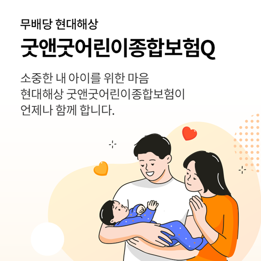 우체국금남보험 현대해상 무배당 굿앤굿어린이가입 삼성생명 어른이 보험을 꼼꼼히 생각하고 결정하세요 3